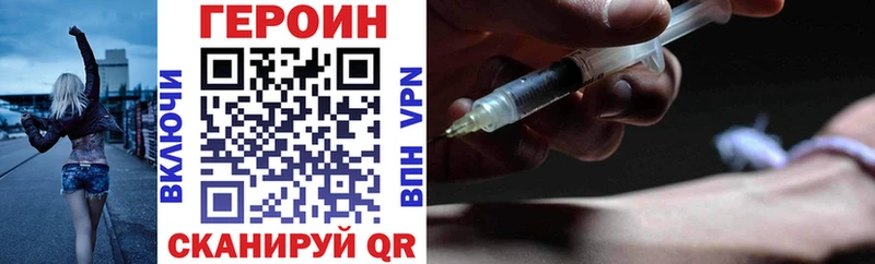 ГЕРОИН афганец Снежинск