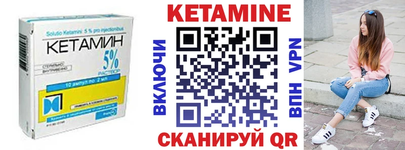 КЕТАМИН ketamine  купить закладку  Снежинск 