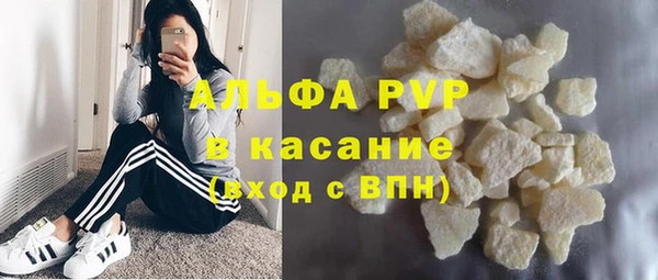 альфа пвп Арсеньев