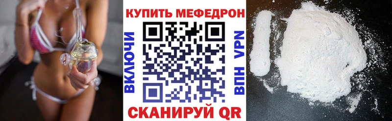 МЯУ-МЯУ мяу мяу  цена наркотик  Снежинск 