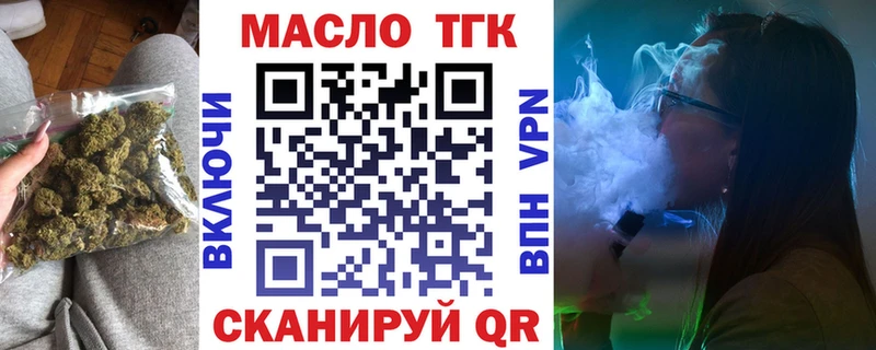 ТГК гашишное масло  Снежинск 